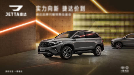 源文件下载【ABT新车上市品鉴会KV】编号：73740019260735514