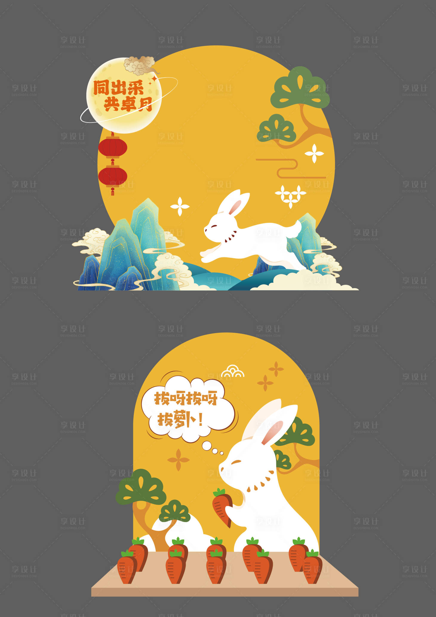 源文件下载【享设计】搜索编号：20130019361933678【中秋节美陈】