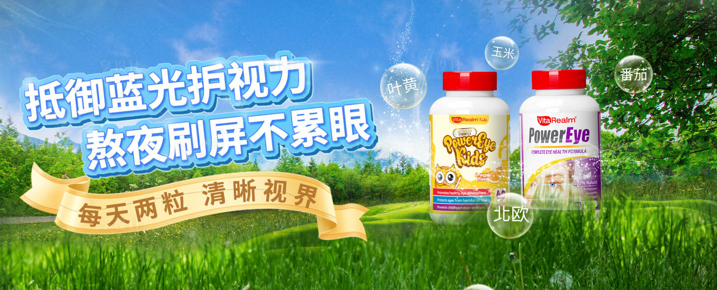 源文件下载【享设计】搜索编号：35640019426395671【保健品产品海报】