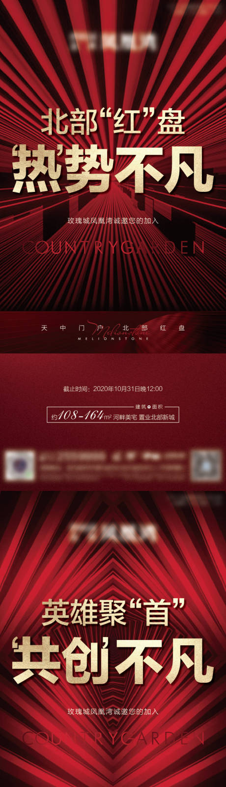 源文件下載【享設計】搜索編號：17190019500979124【紅盤促銷海報】