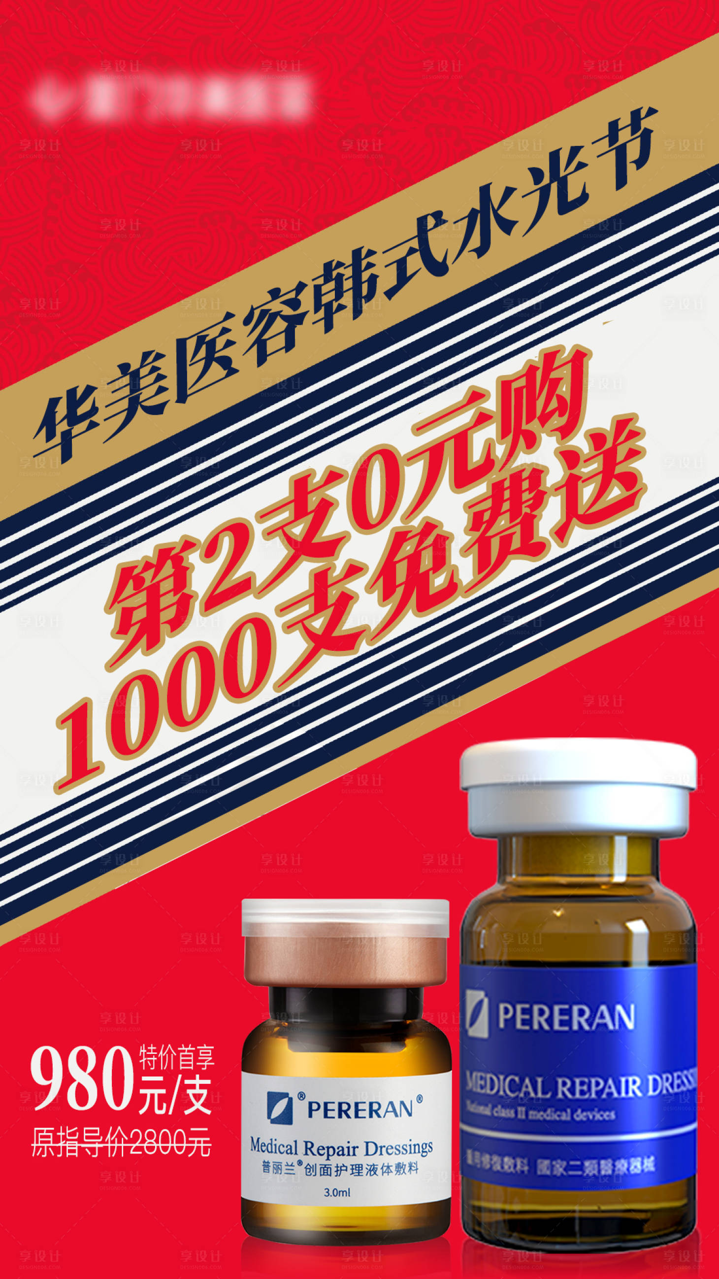 源文件下载【享设计】搜索编号：23900019139715194【茅台联名热点图】