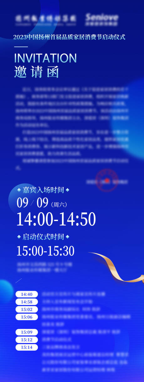 源文件下载【邀请函】编号：71350019413312966