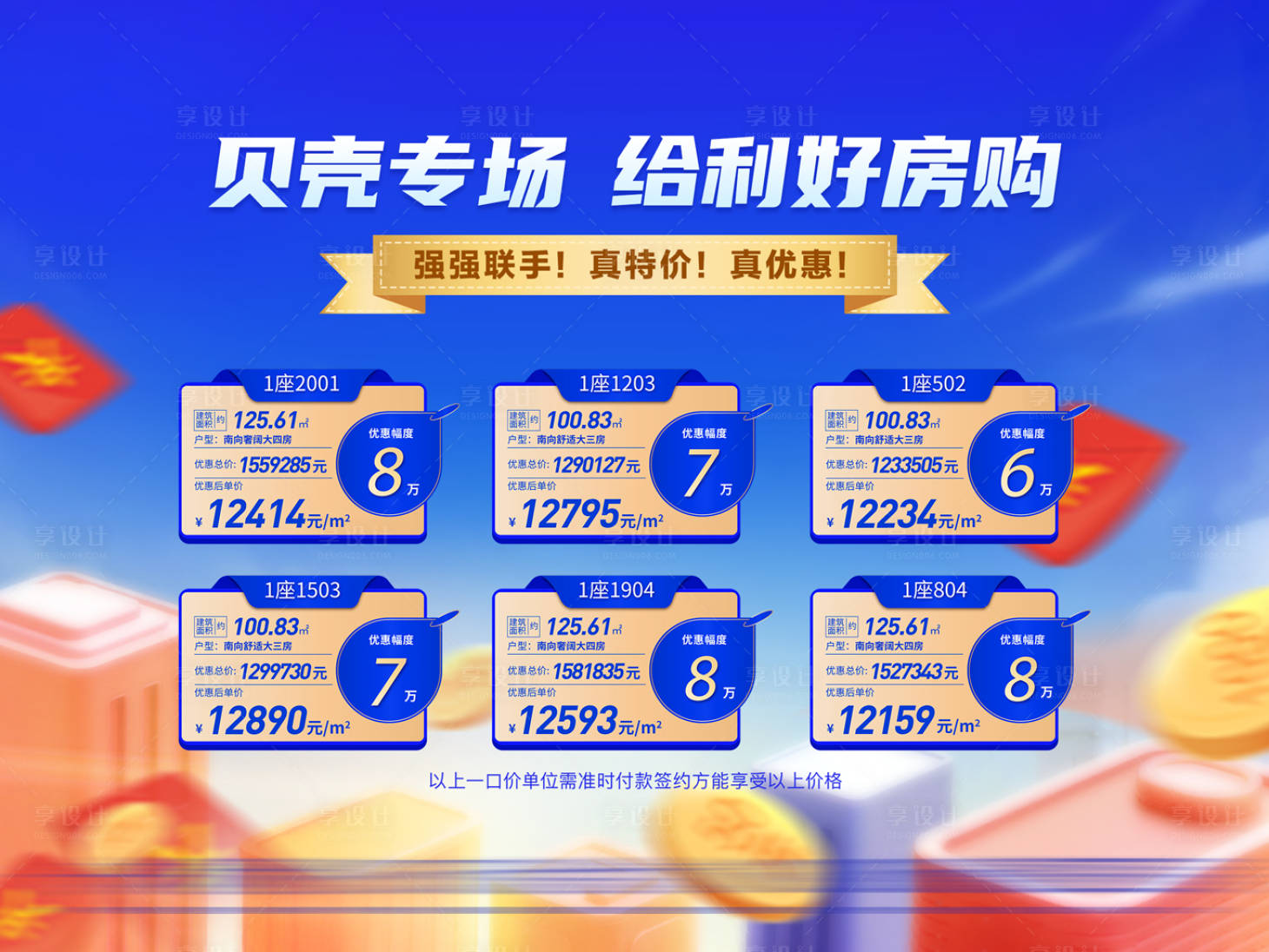 源文件下载【享设计】搜索编号：73530019272058644【一口价地产桁架】