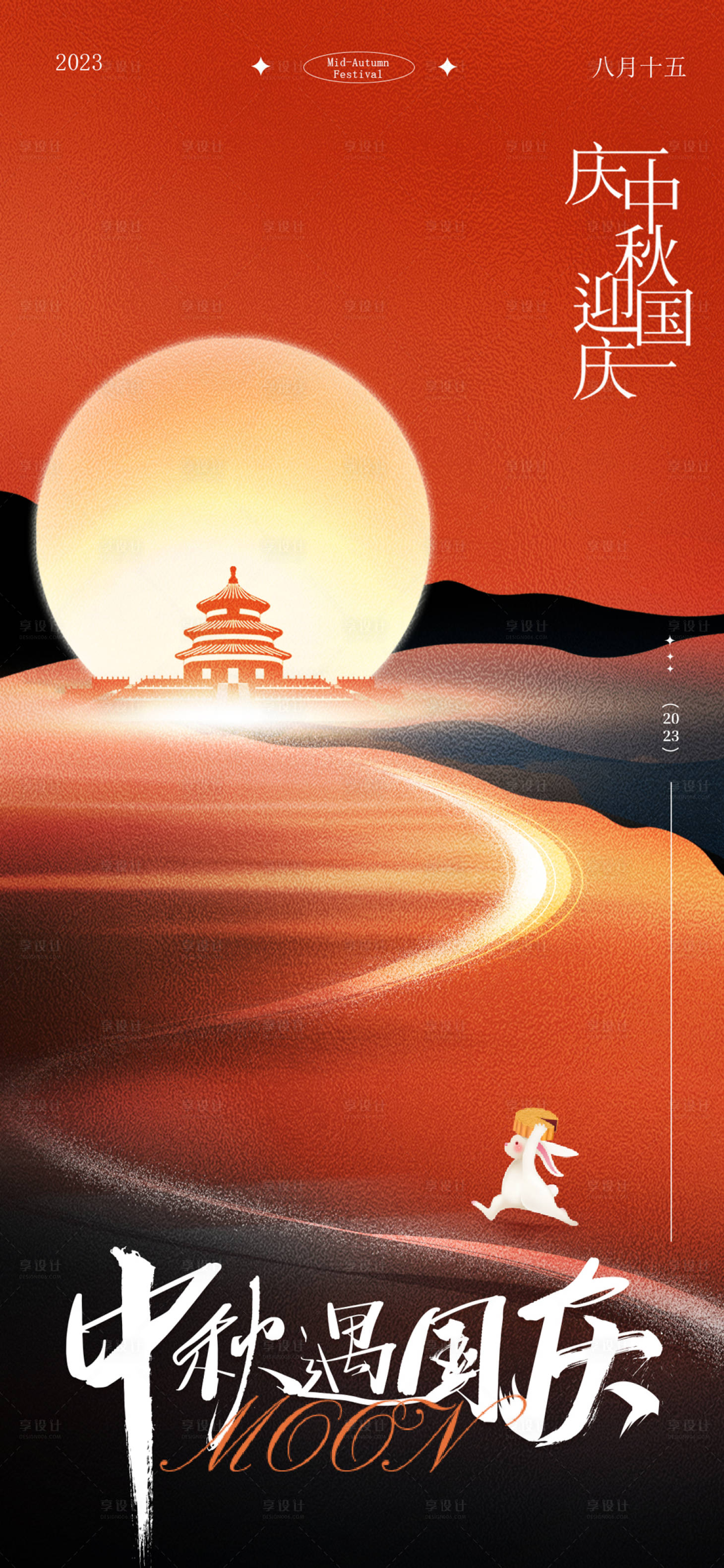 源文件下載【享設計】搜索編號：98850019322226284【中秋節海報】