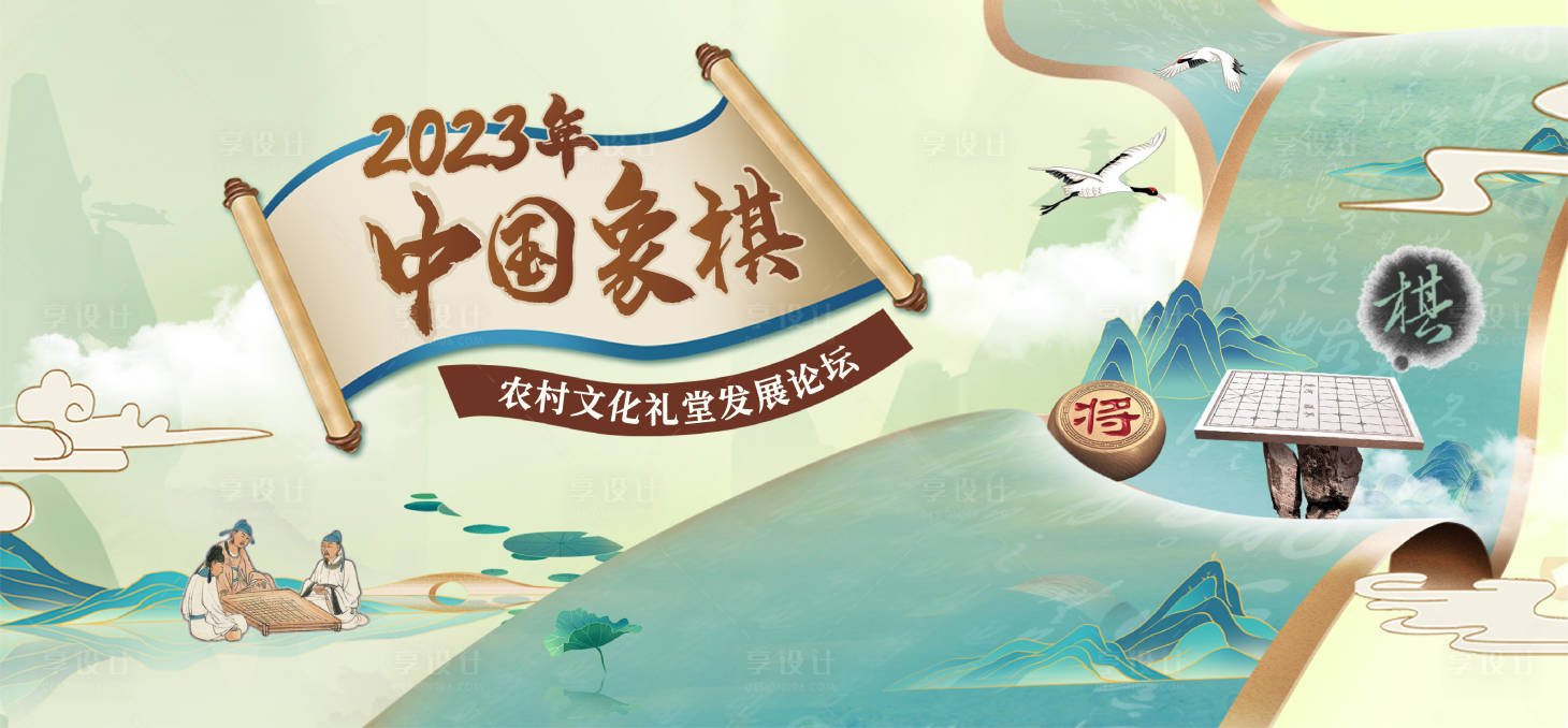 源文件下載【享設計】搜索編號：32350019290747317【活動背景板】