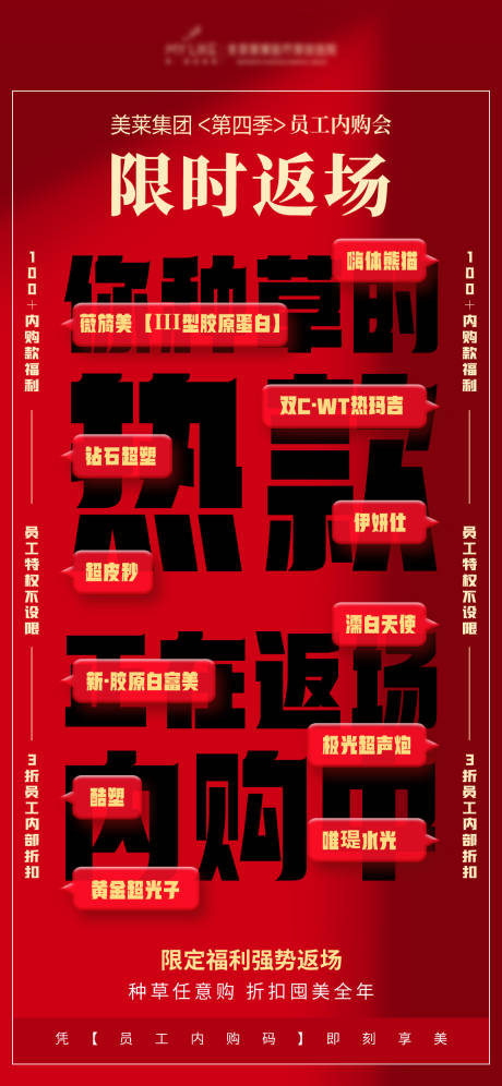 源文件下載【享設計】搜索編號：97280019209665104【紅色促銷海報】
