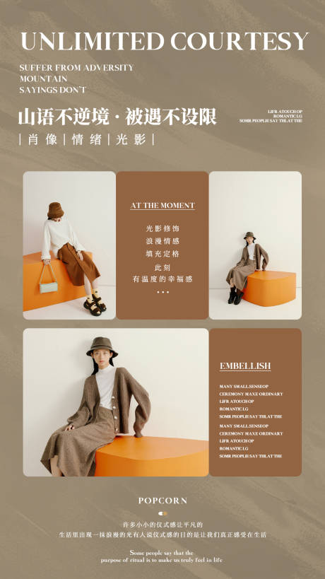 源文件下载【享设计】搜索编号：64170019122495850【文艺简约移动端海报】