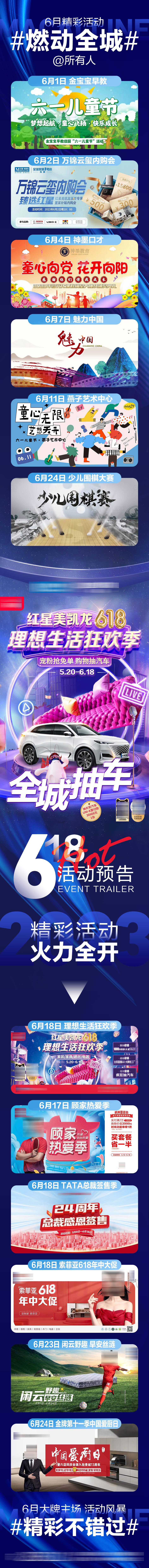 源文件下载【享设计】搜索编号：15890019262733894【活动排期】
