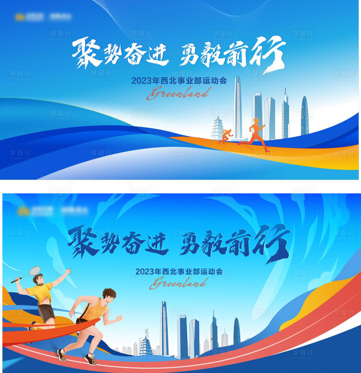 源文件下载【享设计】搜索编号：31510019464933036【运动插画海报】