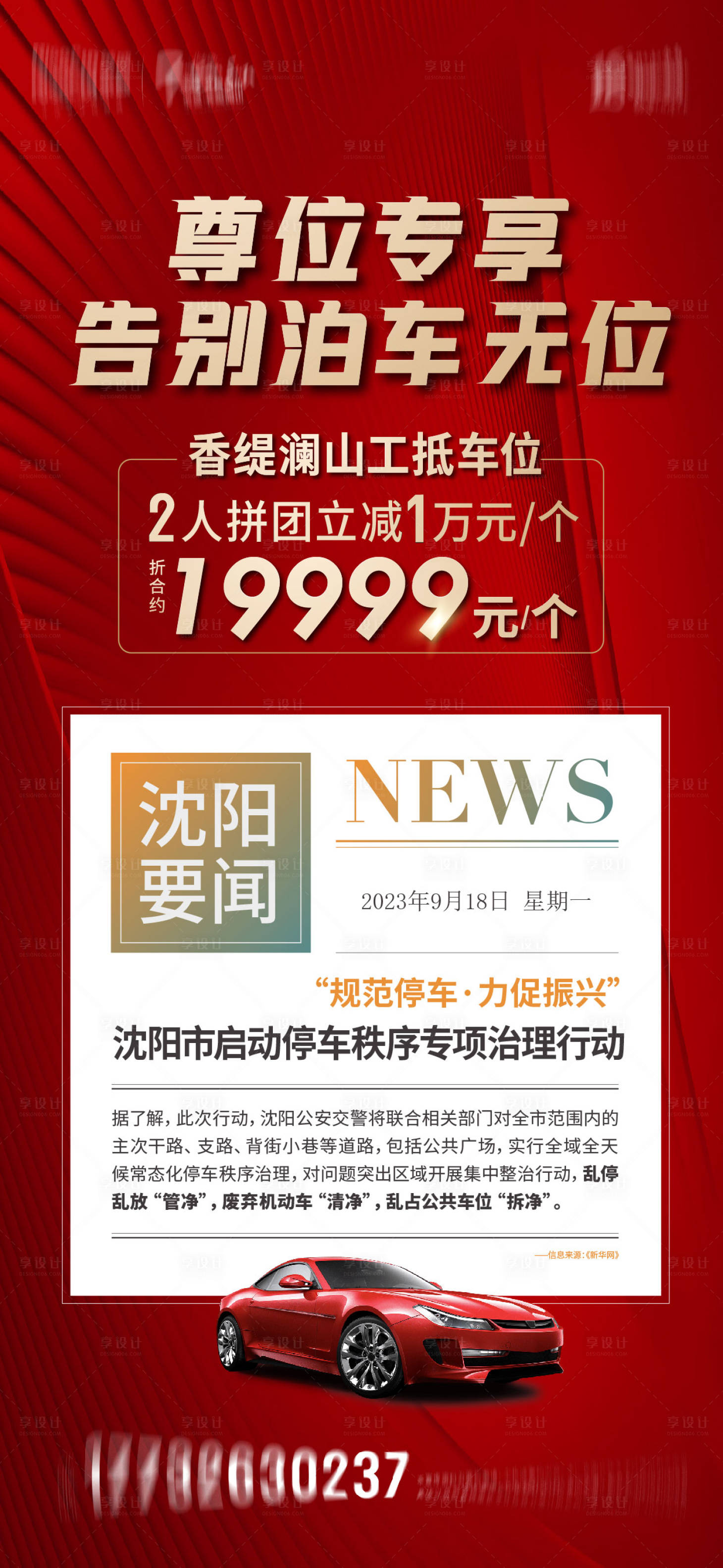 源文件下载【新闻政策海报】编号：62200019419443211