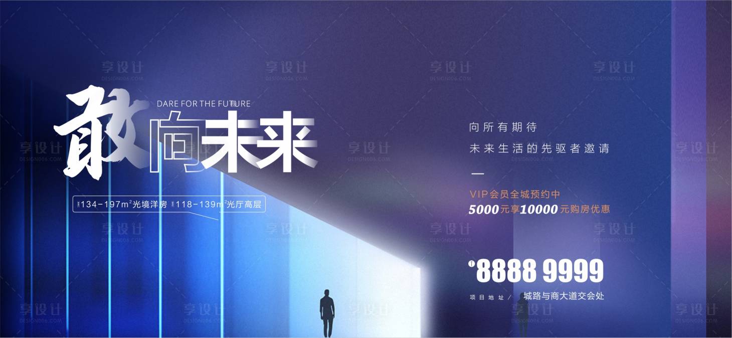 源文件下載【享設計】搜索編號：58810019532169343【未來地產】
