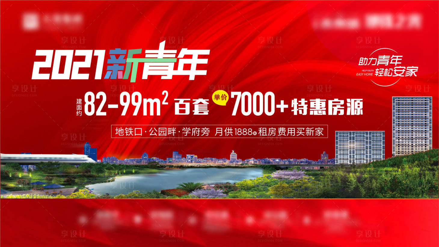源文件下載【特價促銷價值點展板】編號：42340019281441444