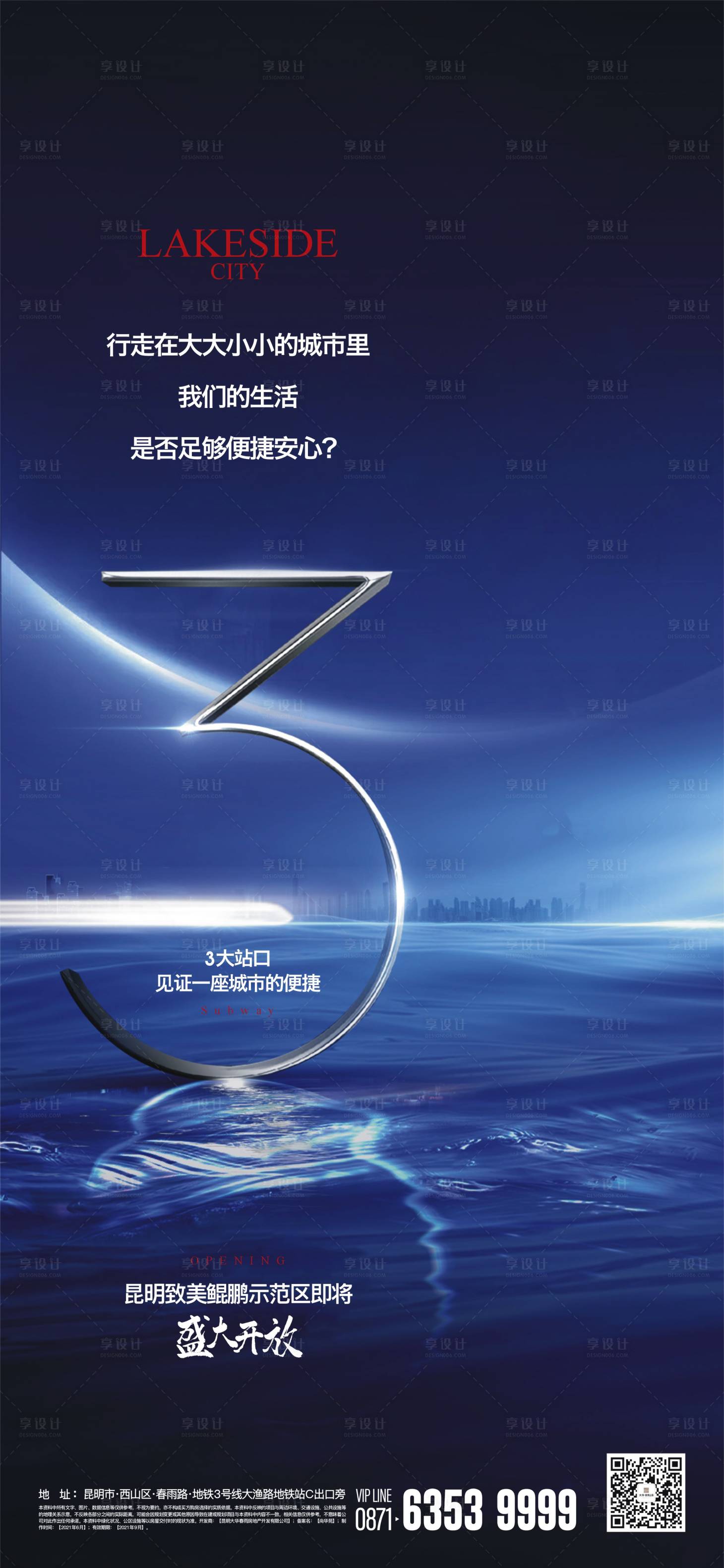 源文件下載【享設(shè)計】搜索編號：77990019571889637【倒計時】