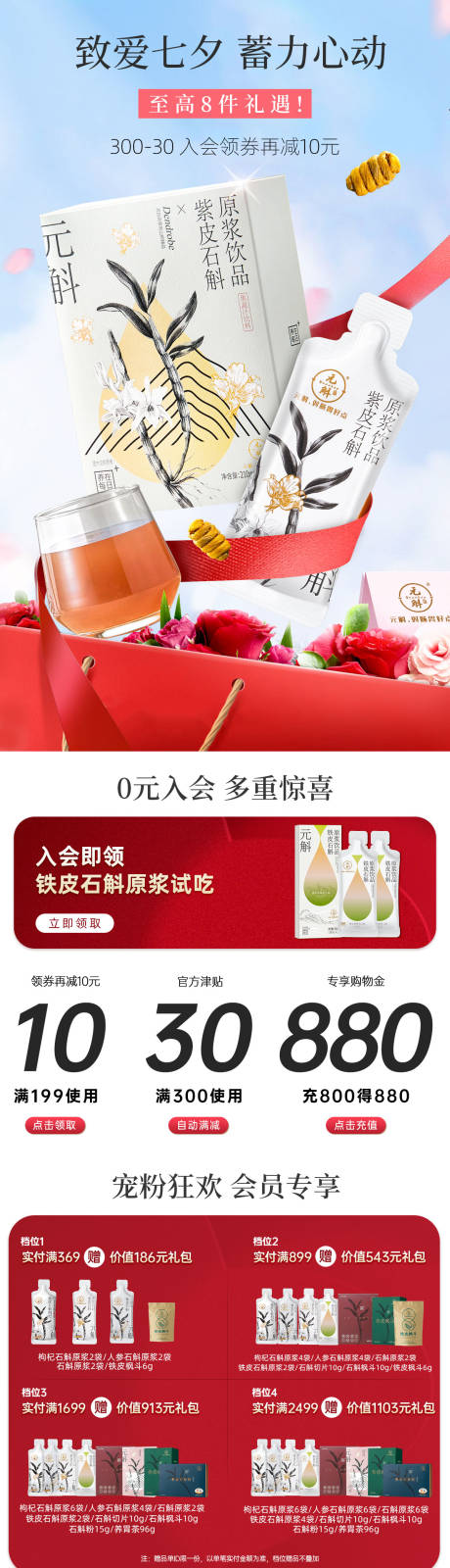 源文件下载【享设计】搜索编号：16470019093021538【七夕活动首页】