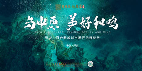 源文件下载【享设计】搜索编号：49230019348119890【地产城市展厅开放活动背景板】