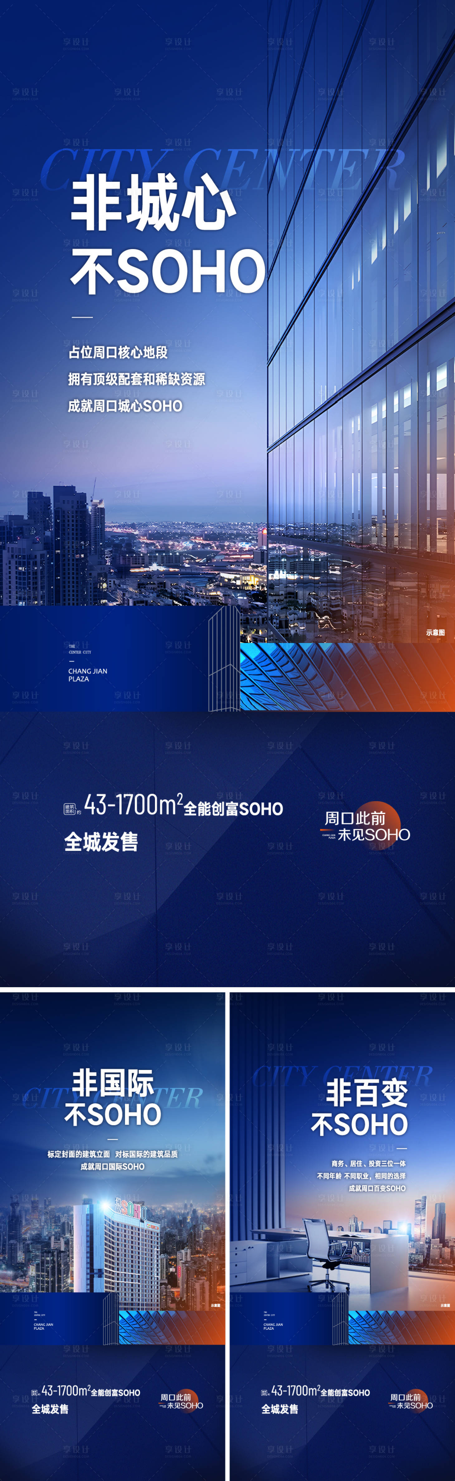源文件下载【享设计】搜索编号：30090019409964181【商业系列微信海报】