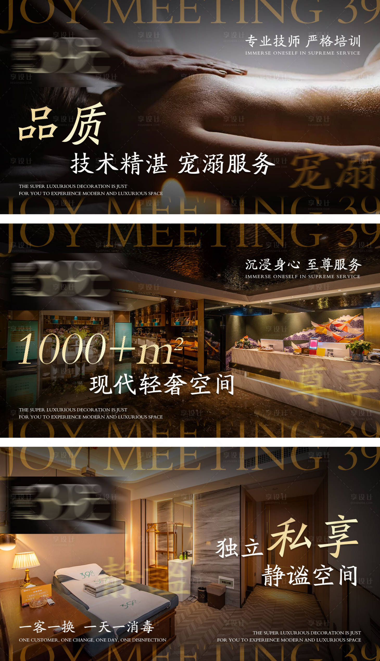 源文件下载【美团大众足浴轮播图banner】编号：42980019386533892