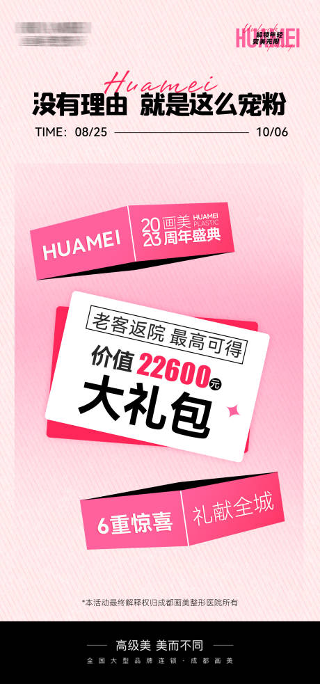 源文件下載【周年慶活動海報 】編號：39220019120934515