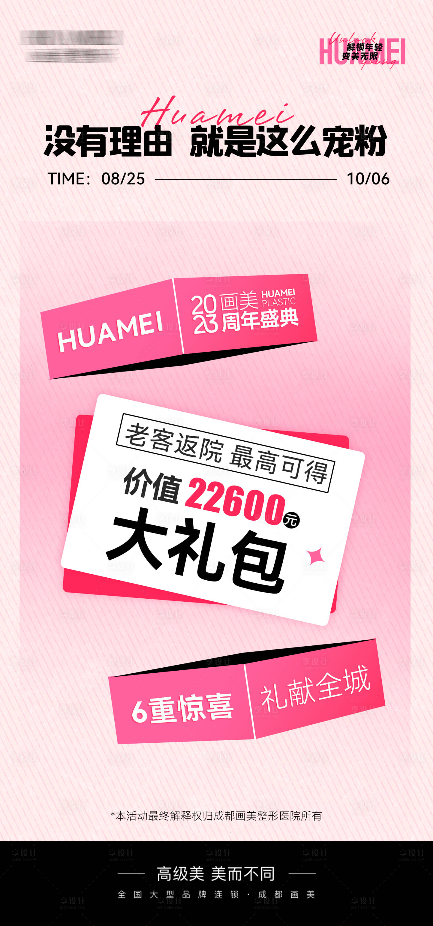 源文件下載【享設(shè)計】搜索編號：39220019120934515【周年慶活動海報 】