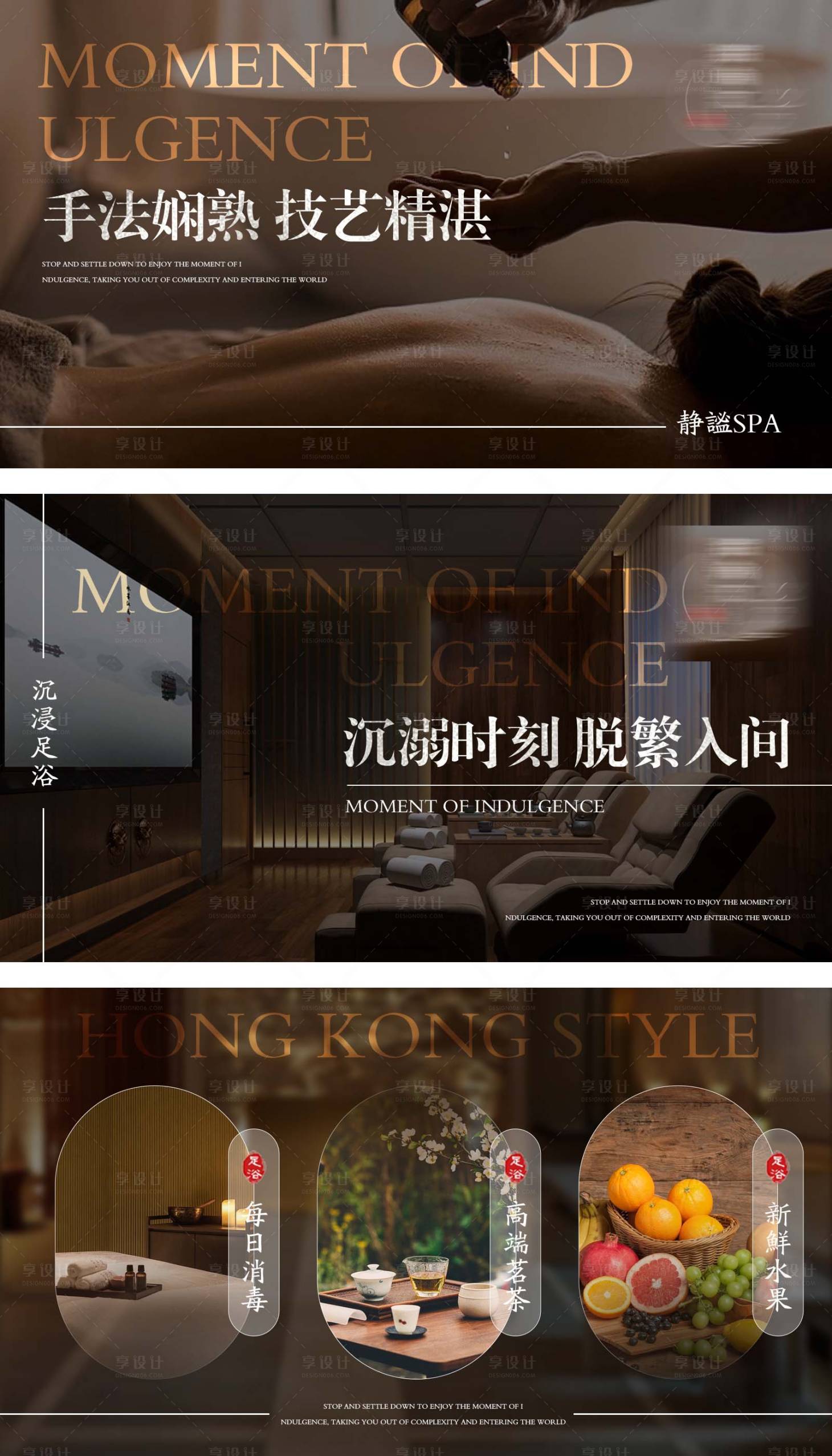 源文件下载【足浴轮播图】编号：74960019386266328