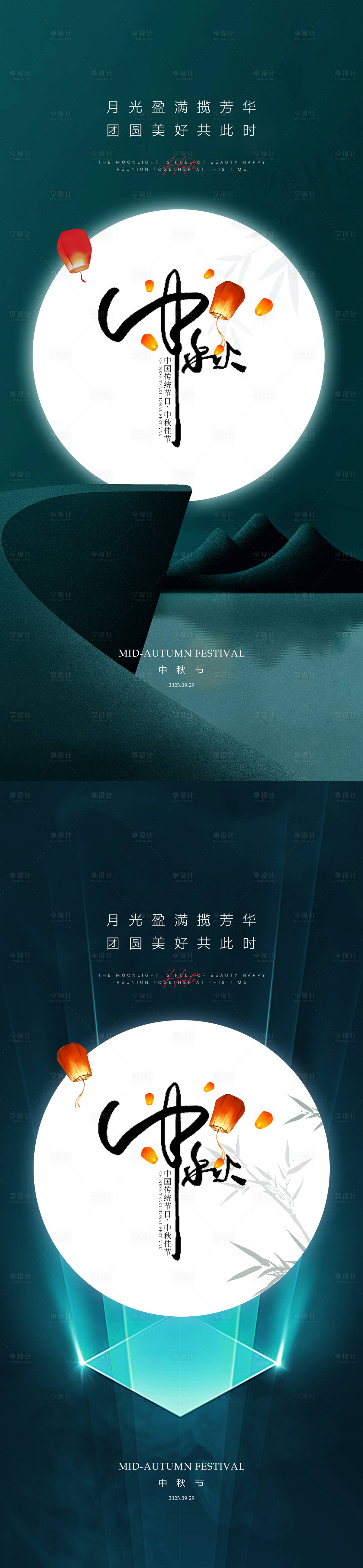 源文件下載【享設計】搜索編號：57340019184915680【中秋節(jié)海報】