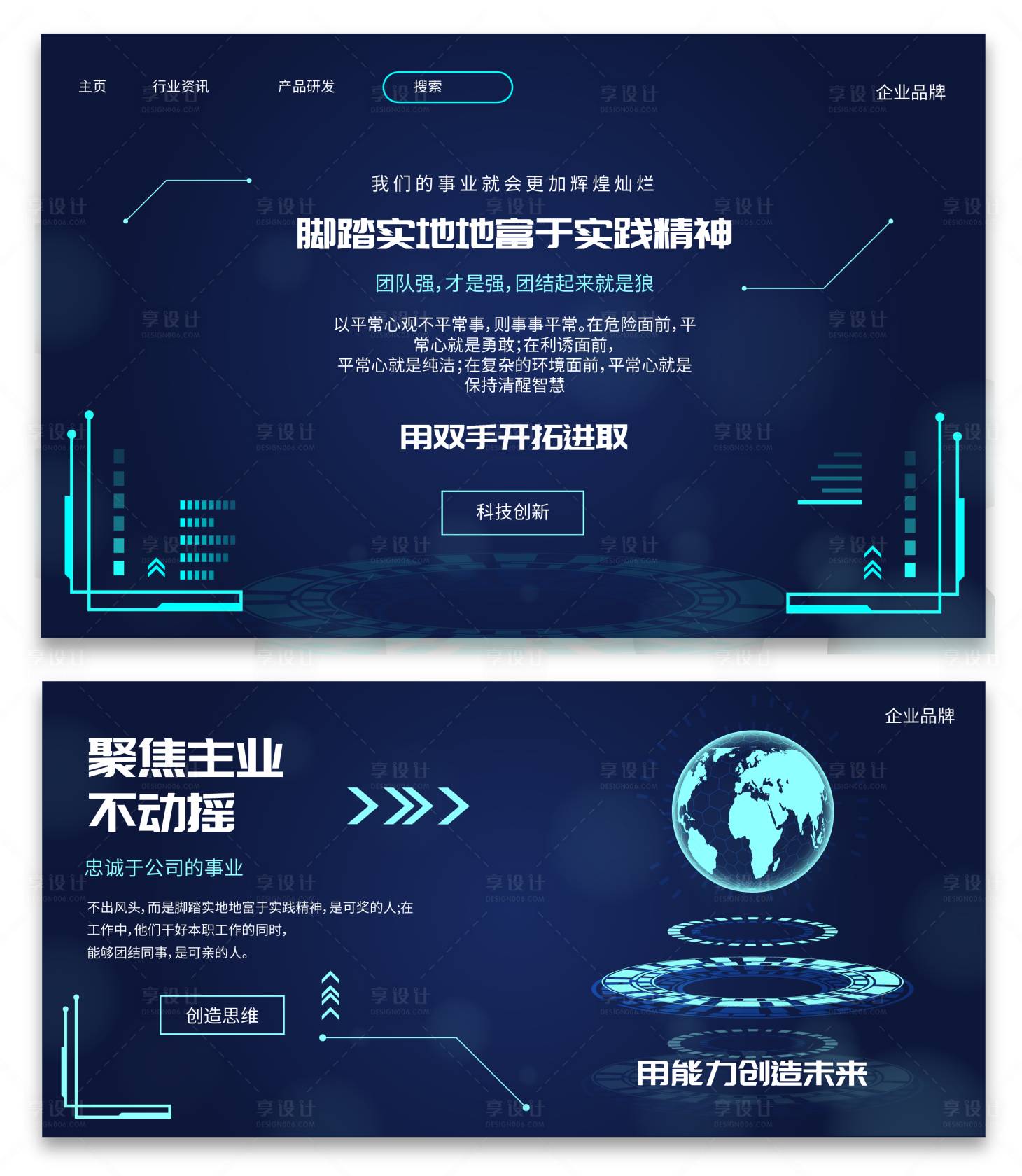 源文件下载【科技活动背景板】编号：23280019386682063
