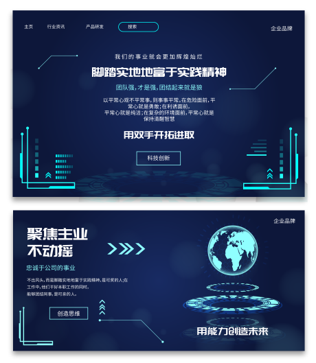 源文件下载【科技活动背景板】编号：20230917202058326