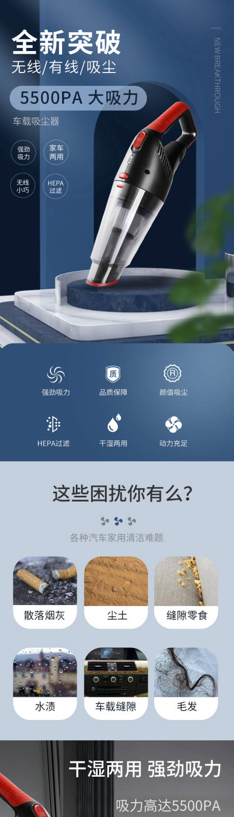 源文件下载【家电吸尘器详情页】编号：32780019110244637