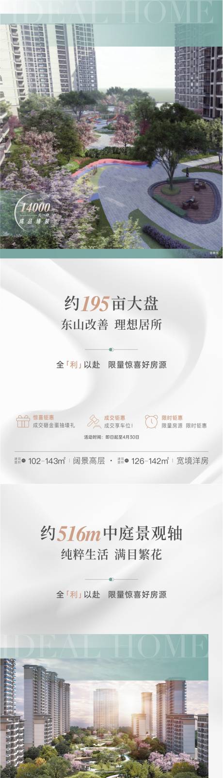 源文件下載【享設計】搜索編號：57490019193351302【客戶刷屏海報】