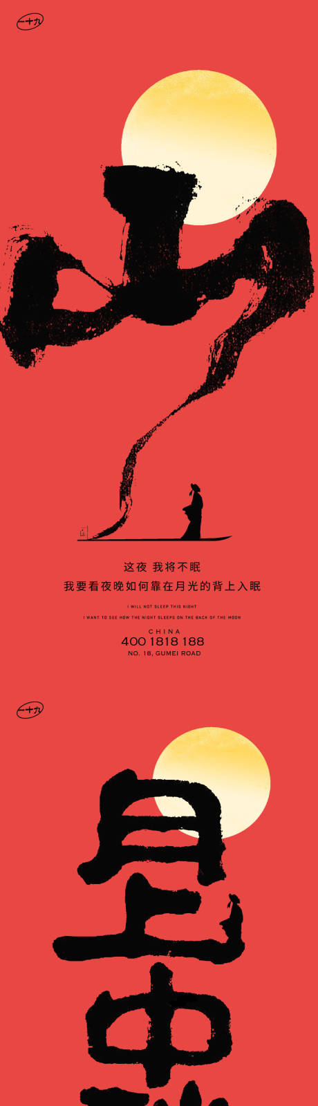 源文件下載【享設計】搜索編號：26280019552091897【中秋國慶古人插畫】