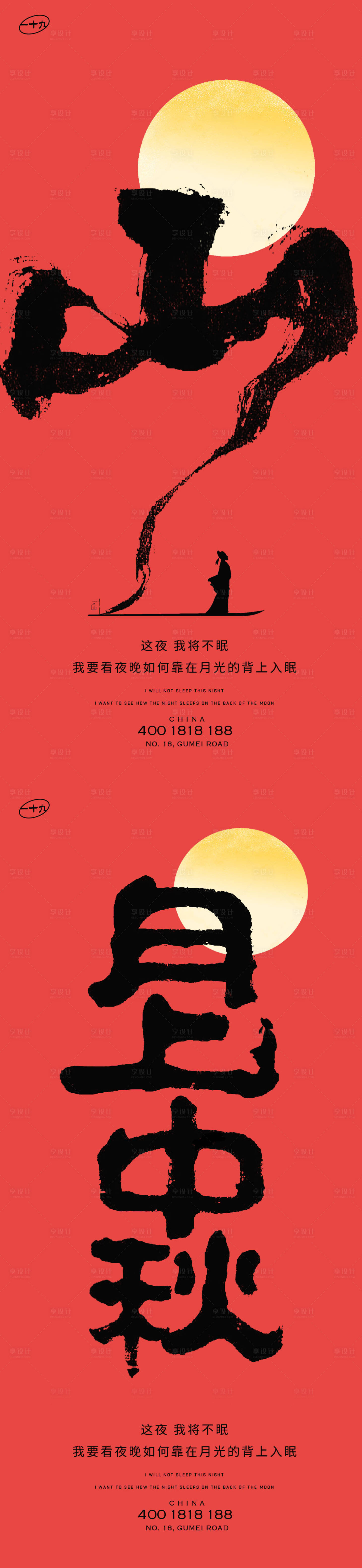 源文件下載【享設(shè)計(jì)】搜索編號(hào)：26280019552091897【中秋國慶古人插畫】