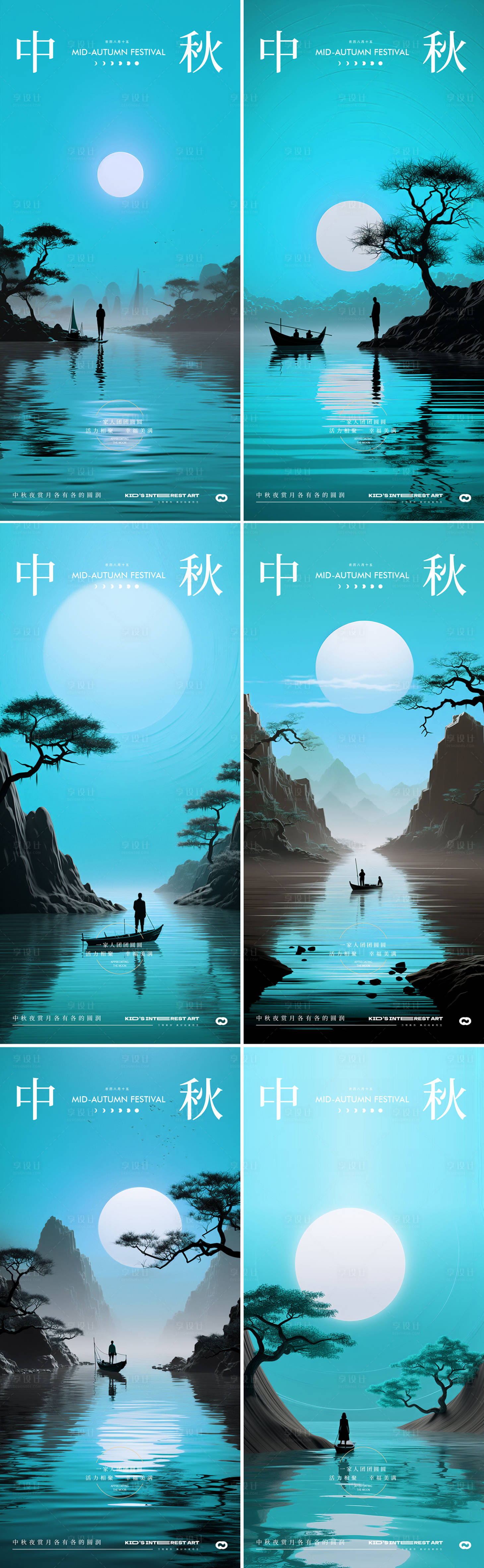 源文件下载【享设计】搜索编号：61760019241685926【中秋节地产中式系列蓝金海报】