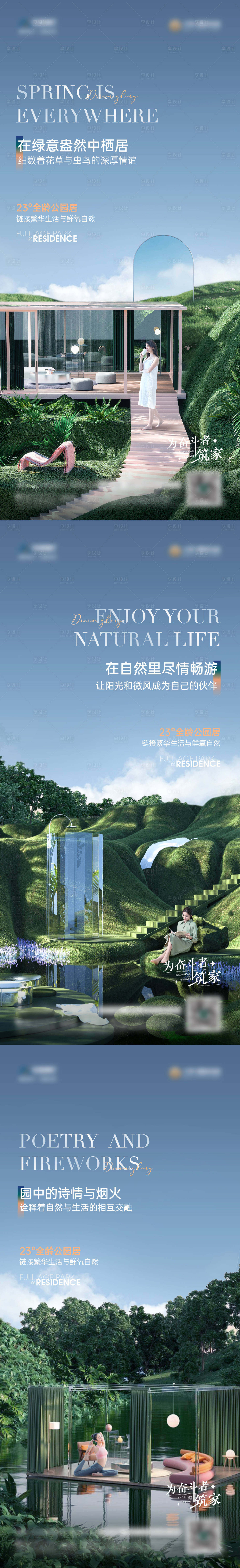 源文件下载【享设计】搜索编号：66820019351971786【价值点单图】