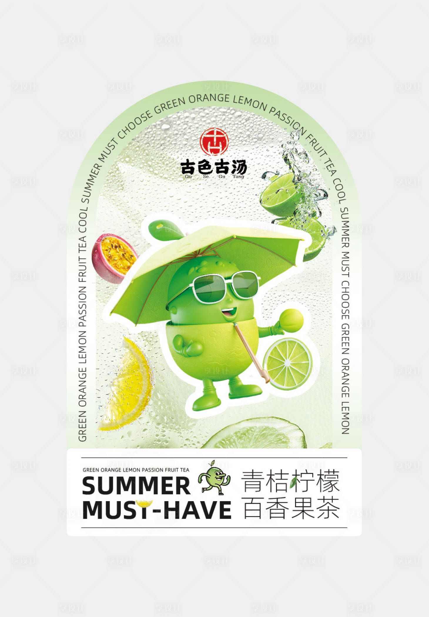 源文件下载【享设计】搜索编号：77650019120922113【瓶贴设计】