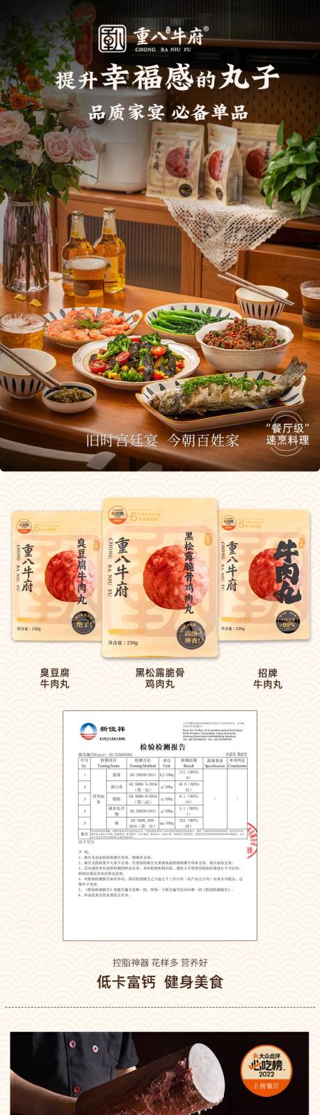 源文件下载【电商详情页】编号：20230907142037218