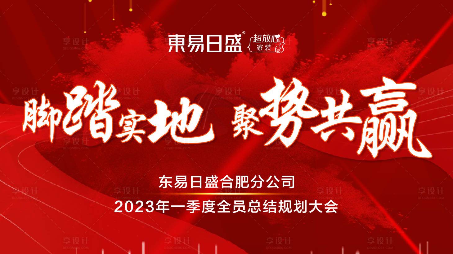 源文件下载【会议展板】编号：84320019263264622