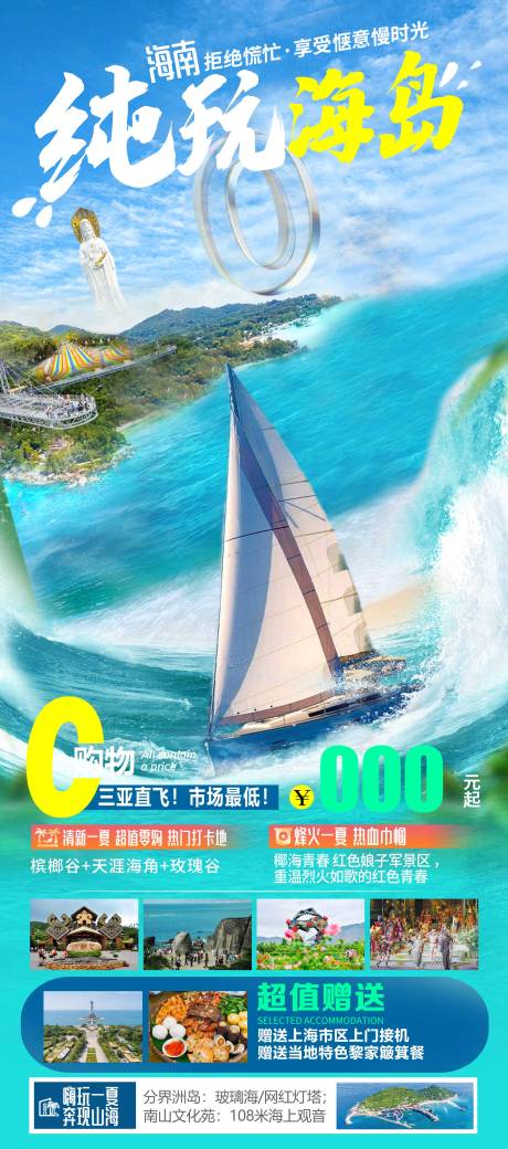源文件下载【海南海岛】编号：63980019512056752