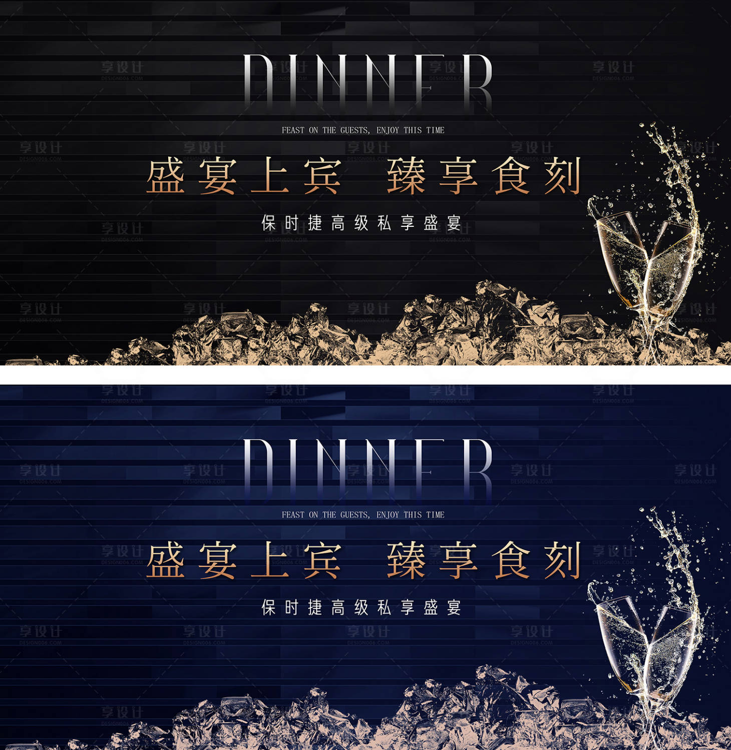 源文件下载【享设计】搜索编号：27580019369343775【晚宴背景板】