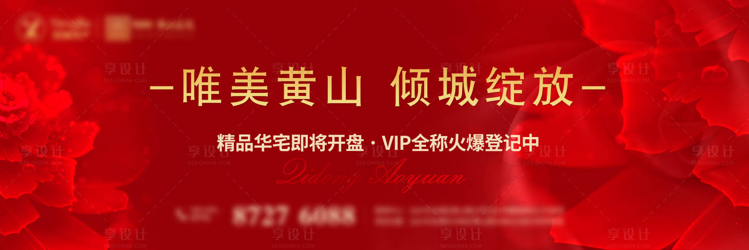源文件下载【享设计】搜索编号：40910019573158897【地产交付背景板 】