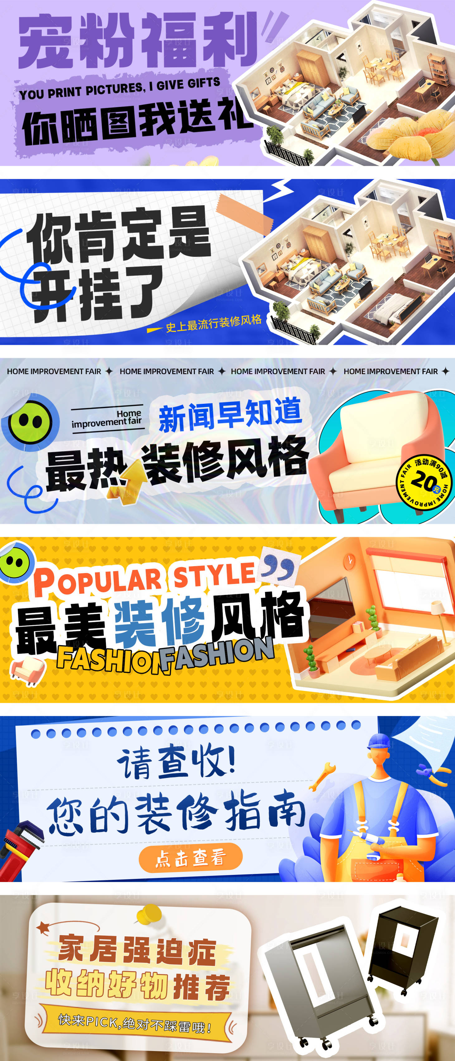 源文件下载【享设计】搜索编号：88830019187798652【公众号标题小红书封面banner】