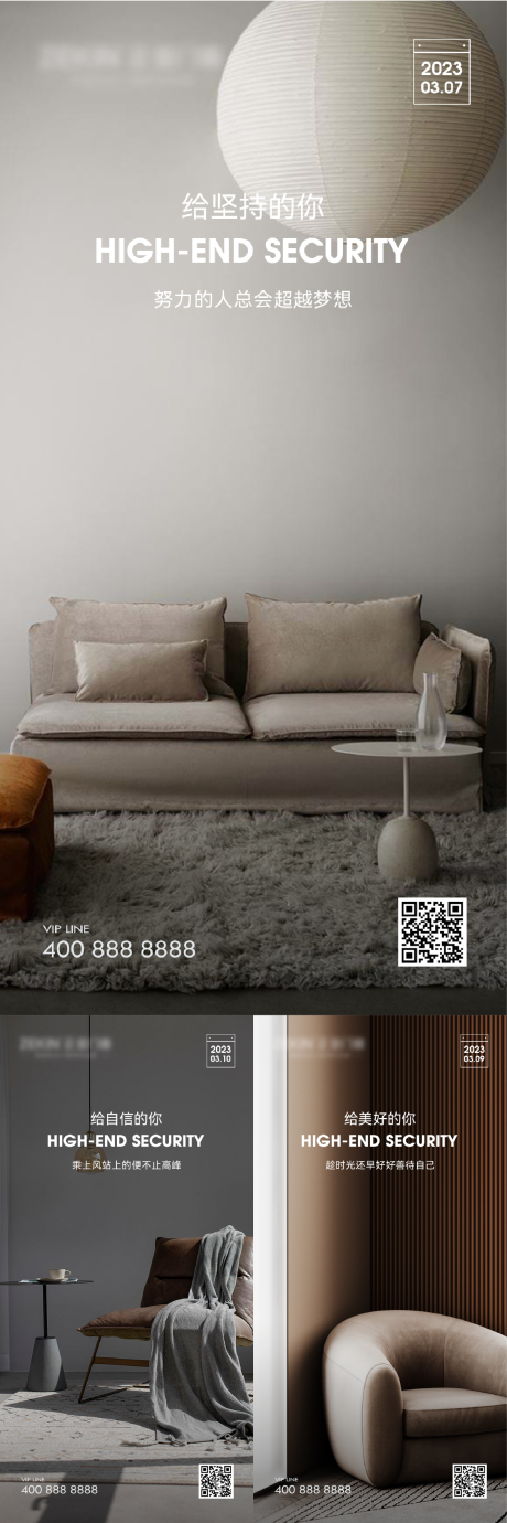 源文件下载【早安家居家装门窗海报】编号：50850019507888766