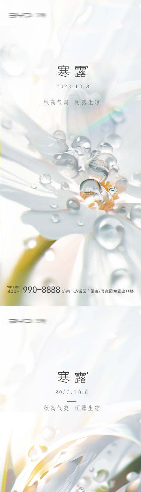 源文件下载【寒露  】编号：81920019513795822