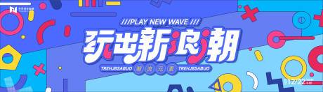 源文件下载【商业插画主kv】编号：45780019567313886
