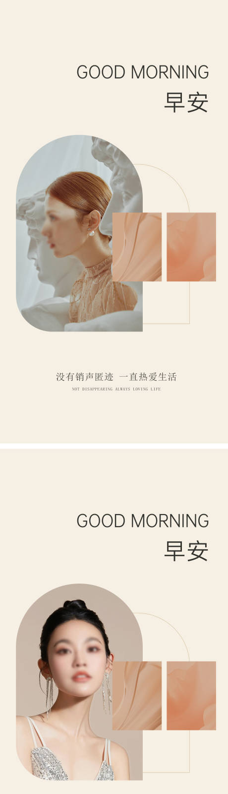源文件下载【医美早安图美业今日营业朋友圈简约高级】编号：34470019098362488