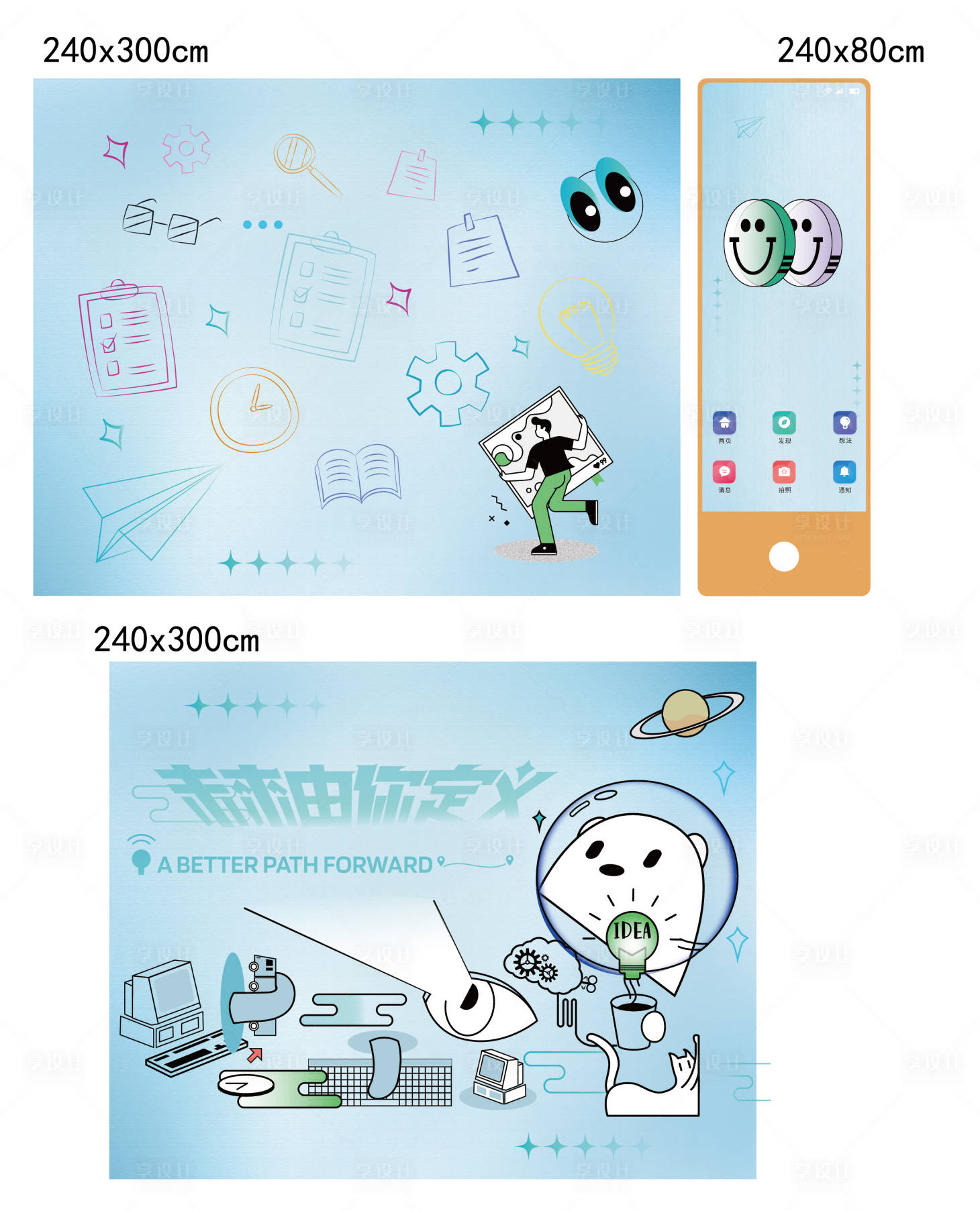 源文件下载【享设计】搜索编号：48890019539102898【扁平风插画海报展板】