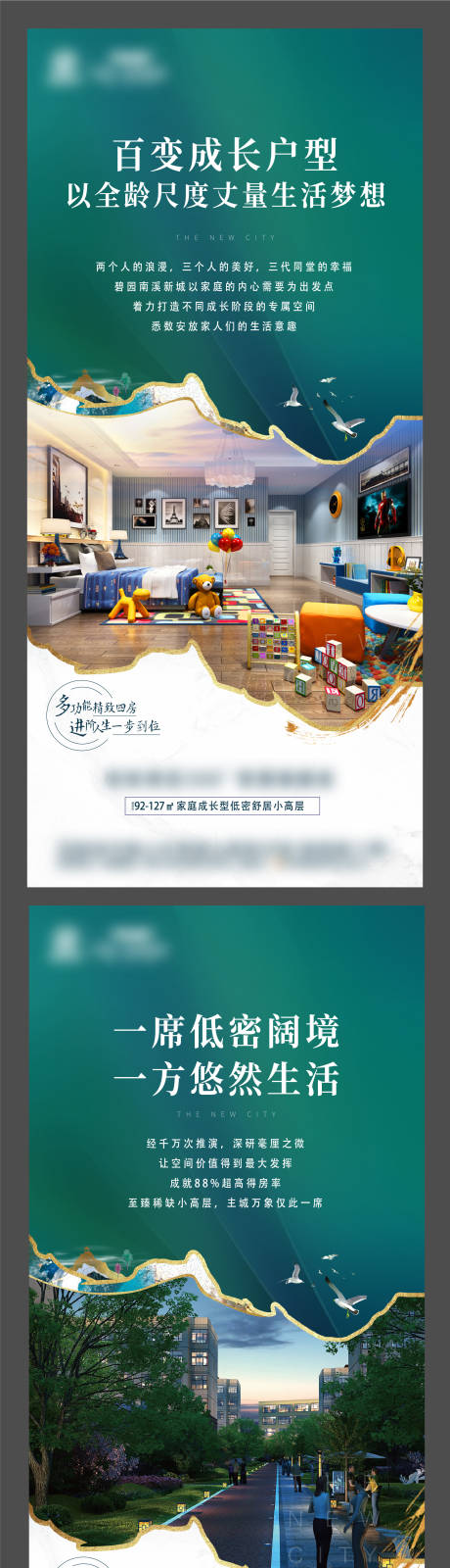 源文件下载【园林系列刷屏海报】编号：20230921154255441