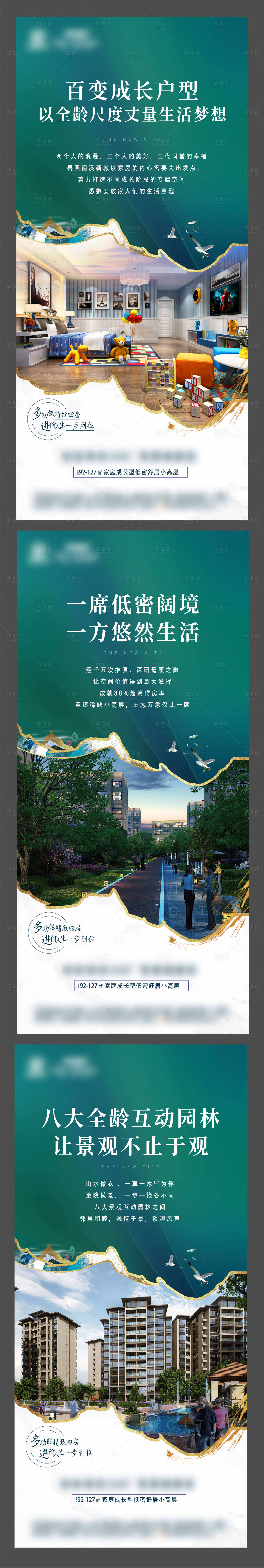源文件下载【园林系列刷屏海报】编号：52750019461805840