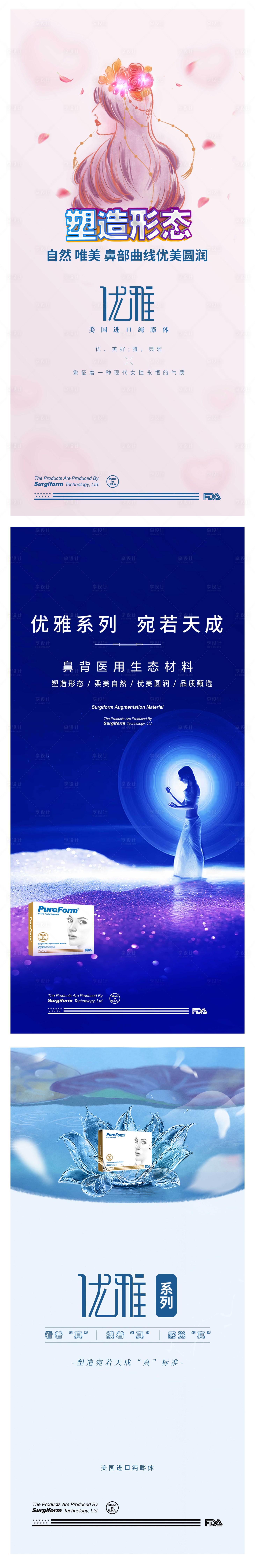 源文件下載【享設計】搜索編號：64360019118942814【產品宣傳系列海報】