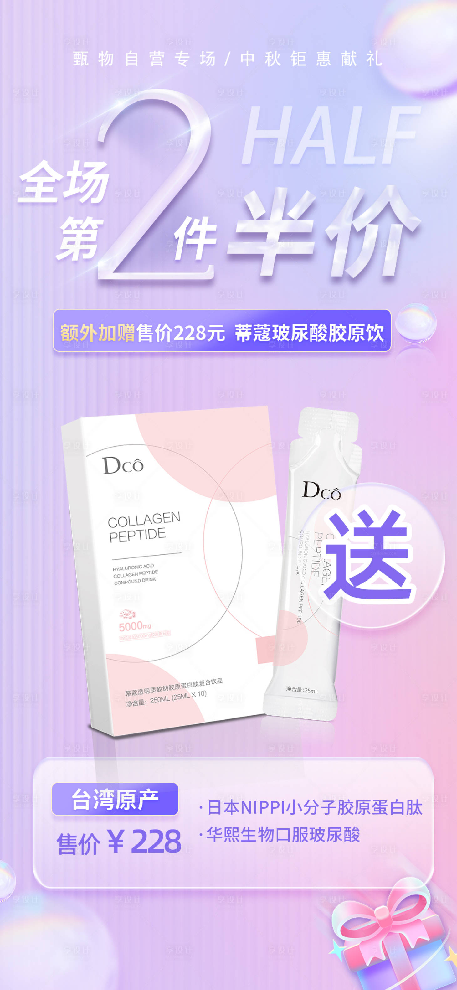 源文件下载【享设计】搜索编号：78150019558831524【中秋促销海报】