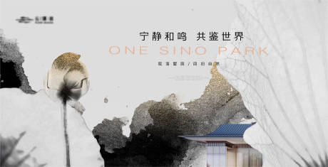 源文件下載【享設計】搜索編號：36900019209629481【水墨新中式主形象】
